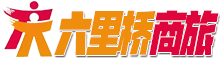 六里桥商务旅行服务平台
