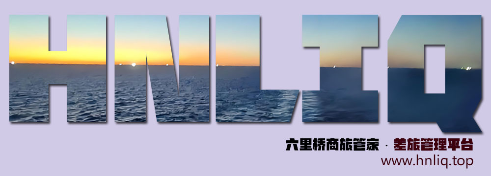 商旅接待